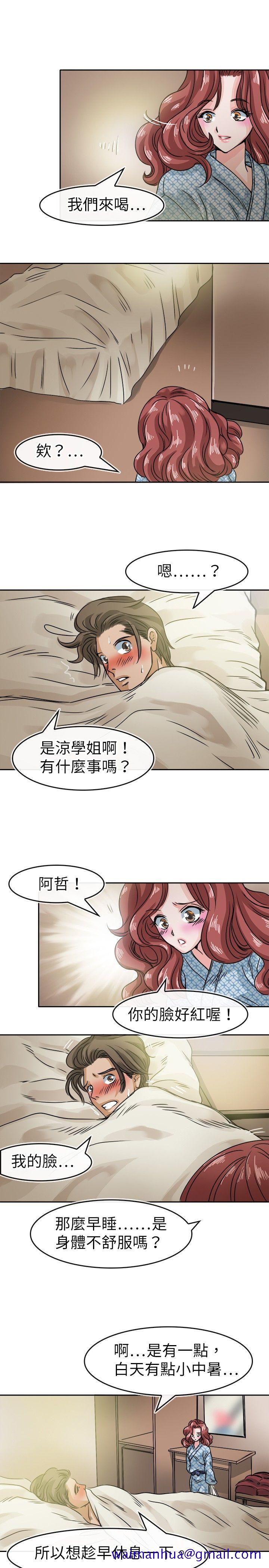 教练教教我(完结)[h漫]韩漫全集-教练教教我(完结)-第33話无删减无遮挡章节图片 