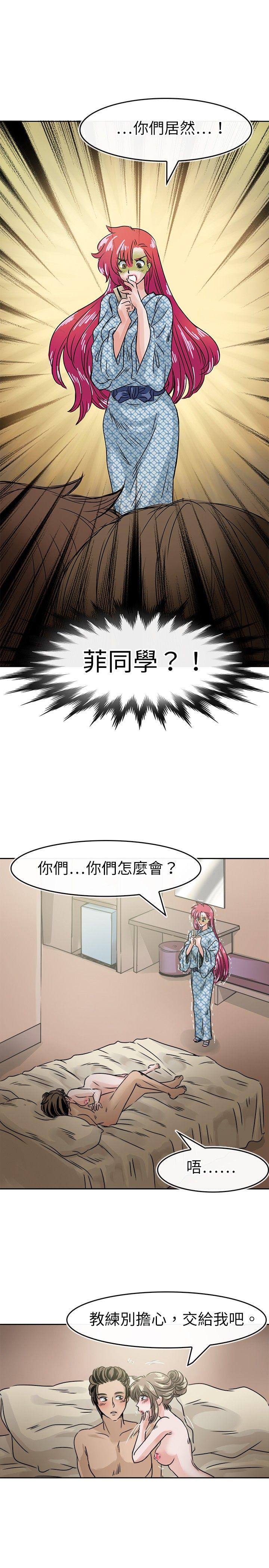 教练教教我(完结)[h漫]韩漫全集-教练教教我(完结)-第34話无删减无遮挡章节图片 