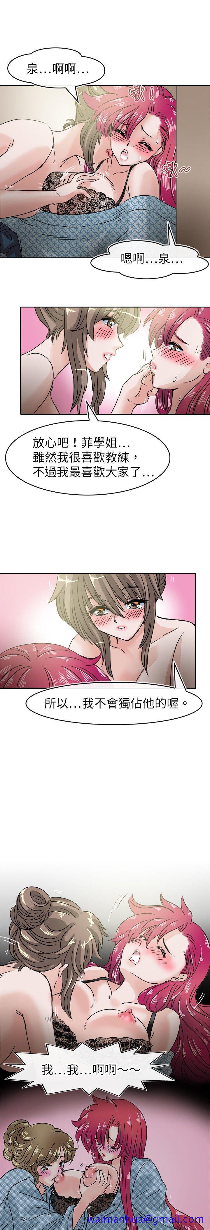 教练教教我(完结)[h漫]韩漫全集-教练教教我(完结)-第34話无删减无遮挡章节图片 