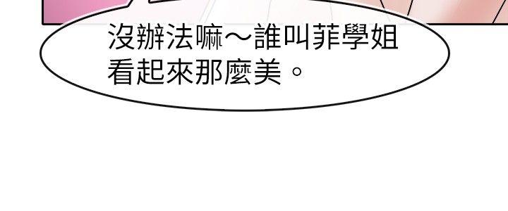 教练教教我(完结)[h漫]韩漫全集-教练教教我(完结)-第34話无删减无遮挡章节图片 