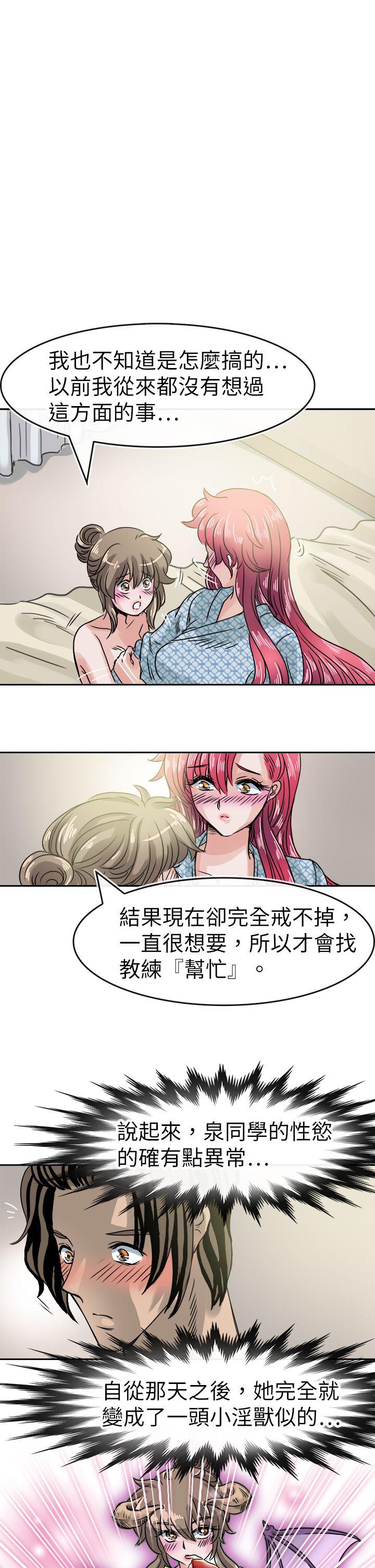 教练教教我(完结)[h漫]韩漫全集-教练教教我(完结)-第35話无删减无遮挡章节图片 