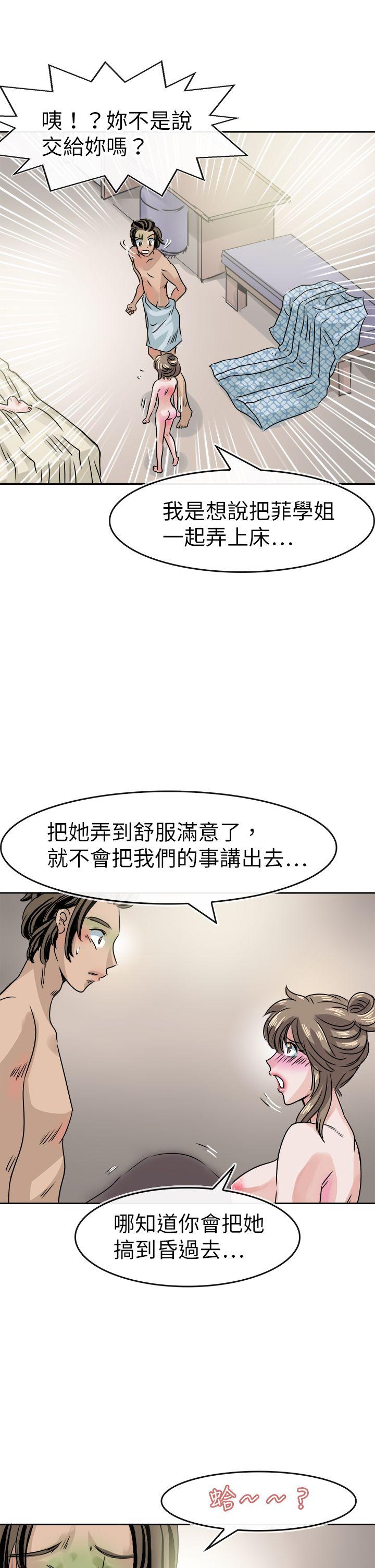 教练教教我(完结)[h漫]韩漫全集-教练教教我(完结)-第35話无删减无遮挡章节图片 