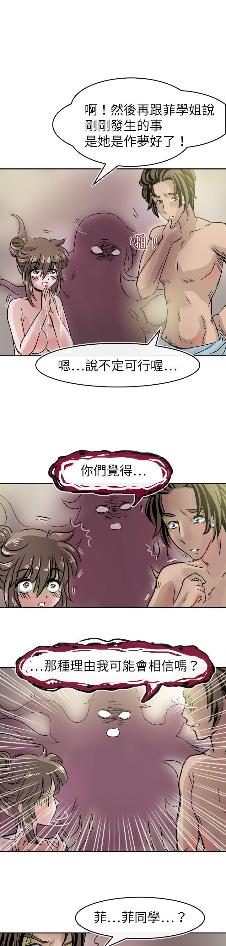教练教教我(完结)[h漫]韩漫全集-教练教教我(完结)-第35話无删减无遮挡章节图片 