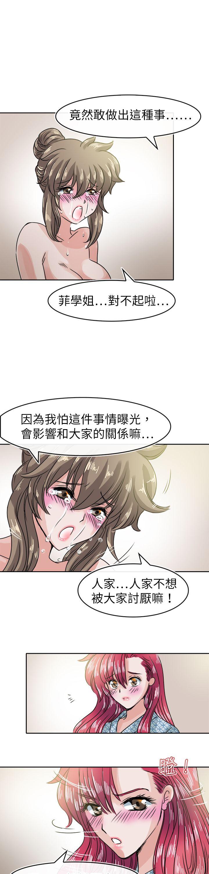 教练教教我(完结)[h漫]韩漫全集-教练教教我(完结)-第35話无删减无遮挡章节图片 