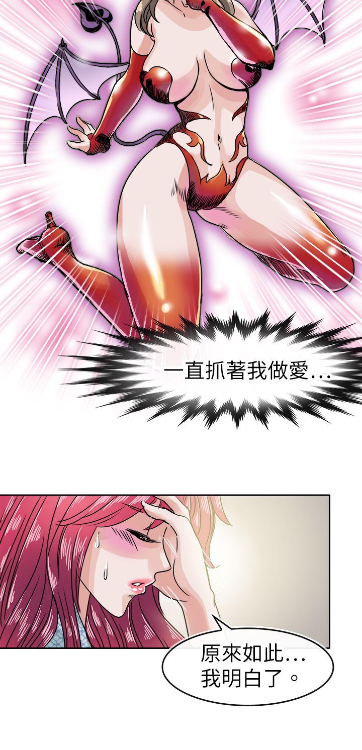 教练教教我(完结)[h漫]韩漫全集-教练教教我(完结)-第35話无删减无遮挡章节图片 