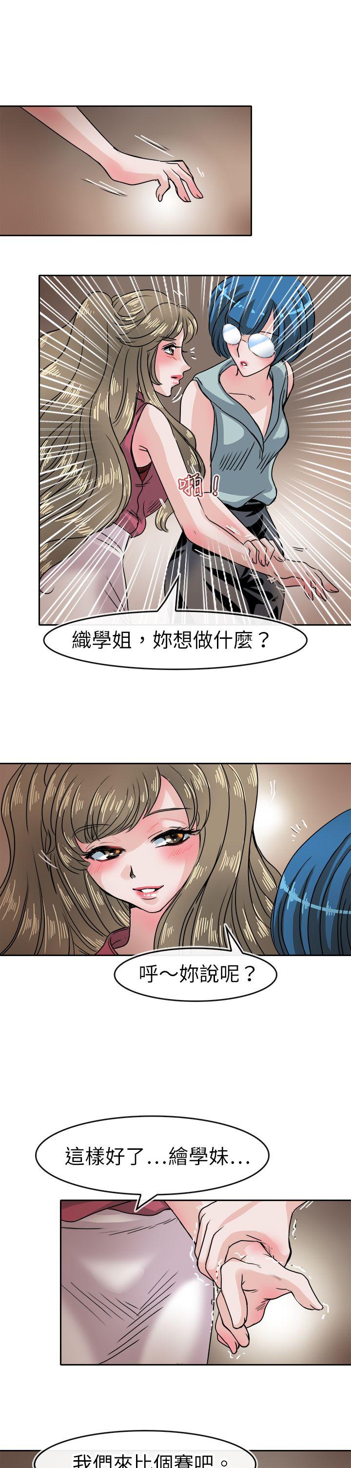 教练教教我(完结)[h漫]韩漫全集-教练教教我(完结)-第36話无删减无遮挡章节图片 