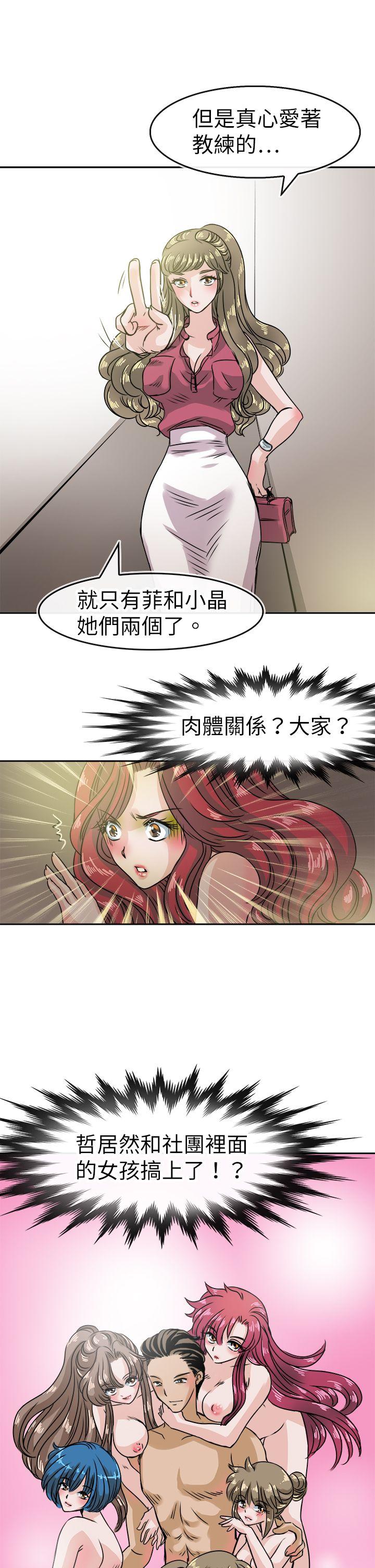 教练教教我(完结)[h漫]韩漫全集-教练教教我(完结)-第36話无删减无遮挡章节图片 