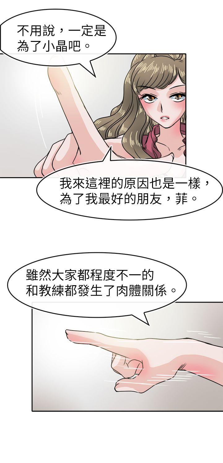 教练教教我(完结)[h漫]韩漫全集-教练教教我(完结)-第36話无删减无遮挡章节图片 