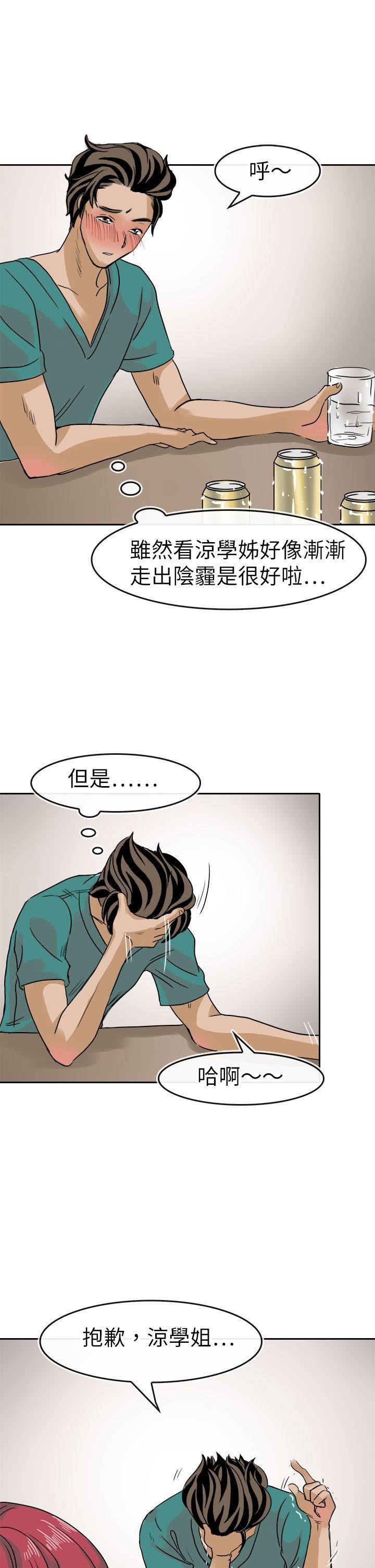 教练教教我(完结)[h漫]韩漫全集-教练教教我(完结)-第36話无删减无遮挡章节图片 