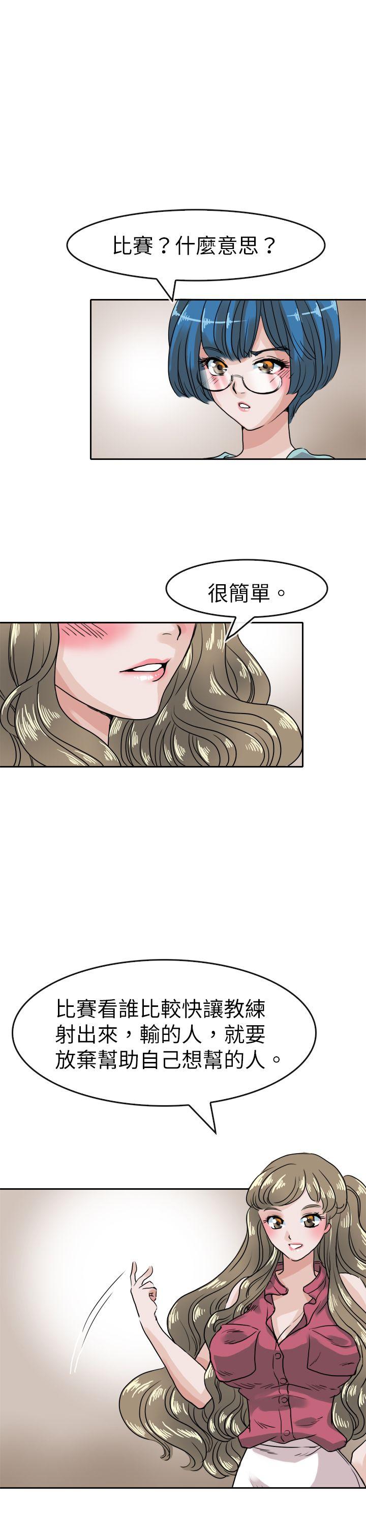 教练教教我(完结)[h漫]韩漫全集-教练教教我(完结)-第37話无删减无遮挡章节图片 