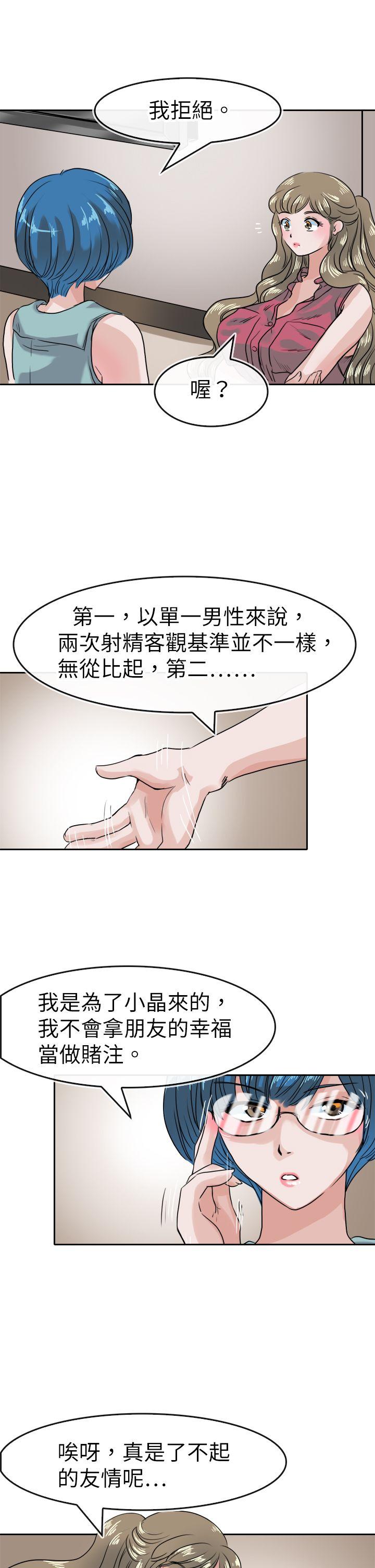 教练教教我(完结)[h漫]韩漫全集-教练教教我(完结)-第37話无删减无遮挡章节图片 