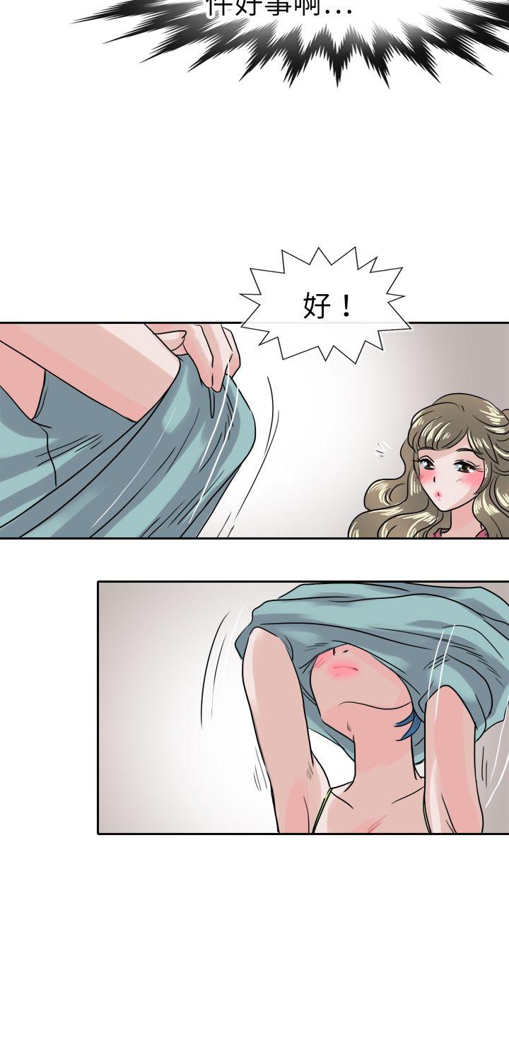 教练教教我(完结)[h漫]韩漫全集-教练教教我(完结)-第37話无删减无遮挡章节图片 