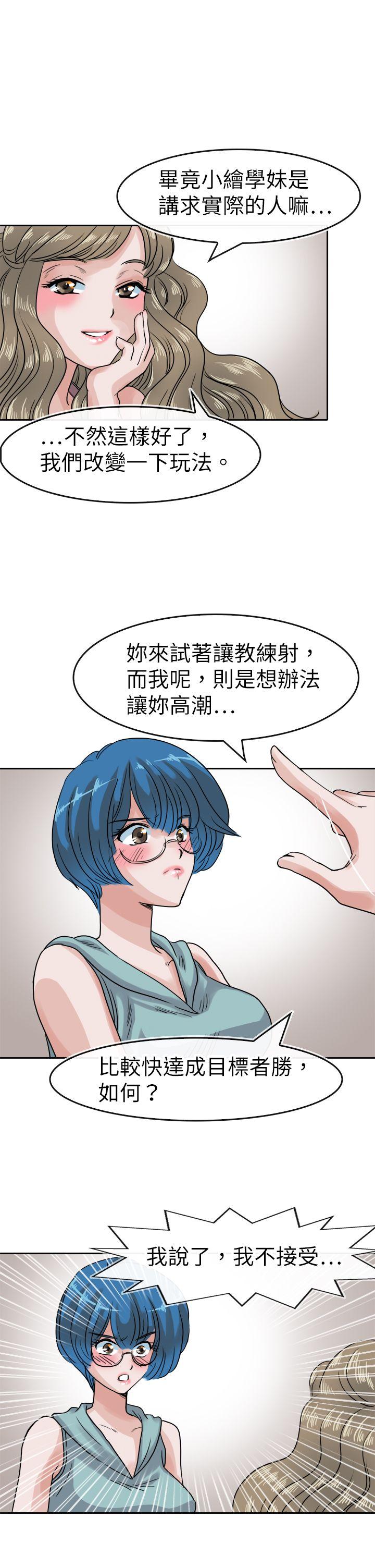 教练教教我(完结)[h漫]韩漫全集-教练教教我(完结)-第37話无删减无遮挡章节图片 