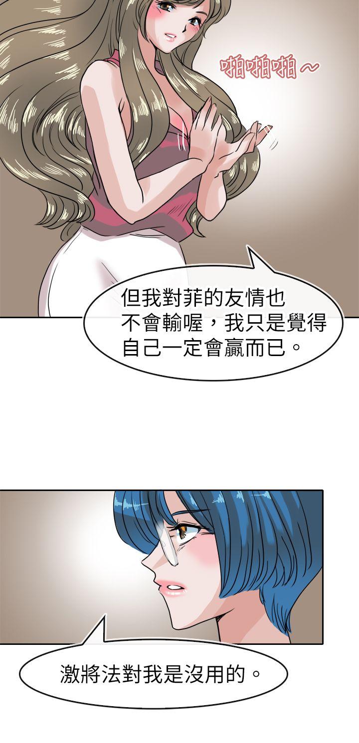 教练教教我(完结)[h漫]韩漫全集-教练教教我(完结)-第37話无删减无遮挡章节图片 