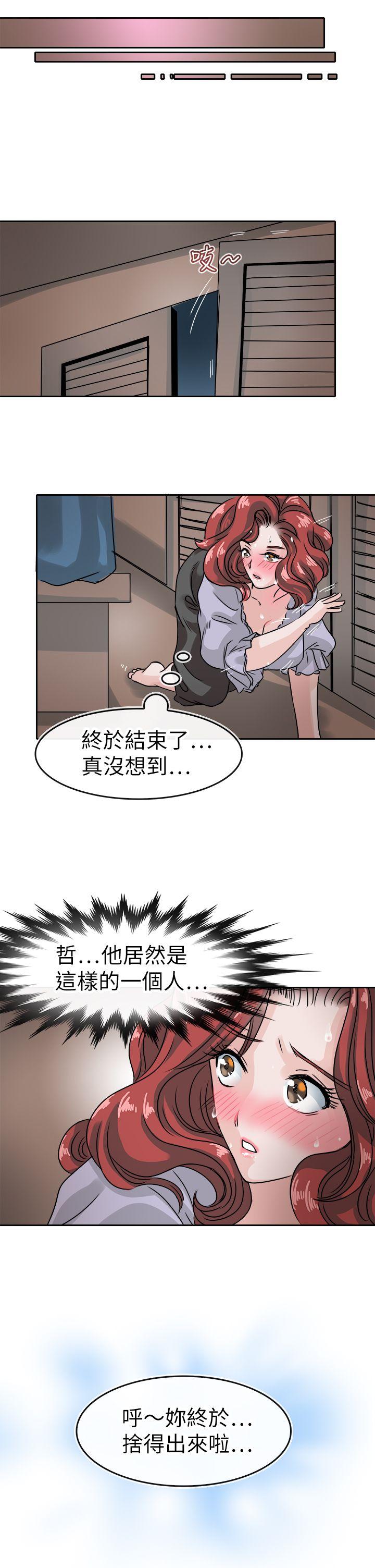 教练教教我(完结)[h漫]韩漫全集-教练教教我(完结)-第38話无删减无遮挡章节图片 