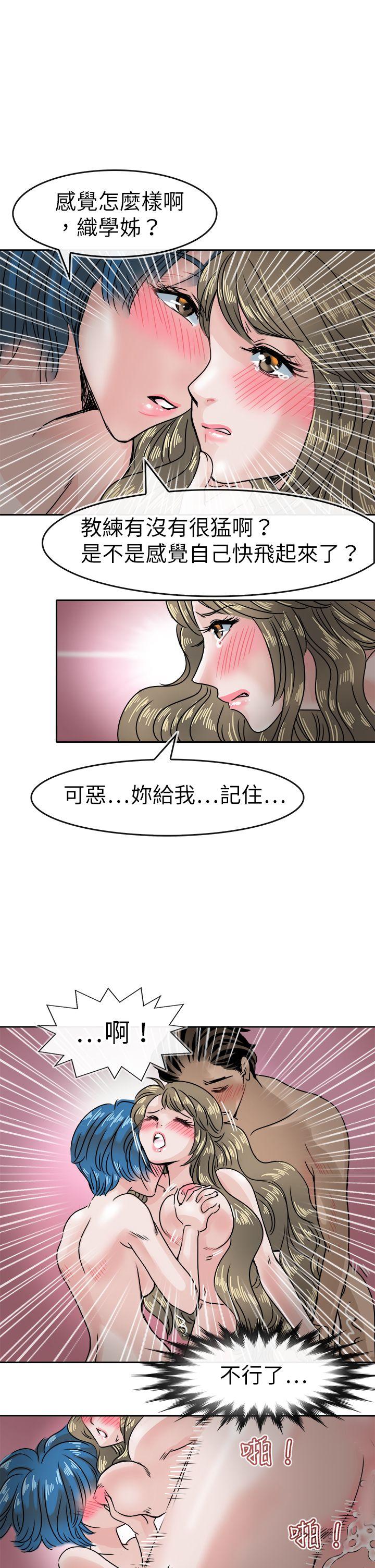 教练教教我(完结)[h漫]韩漫全集-教练教教我(完结)-第38話无删减无遮挡章节图片 
