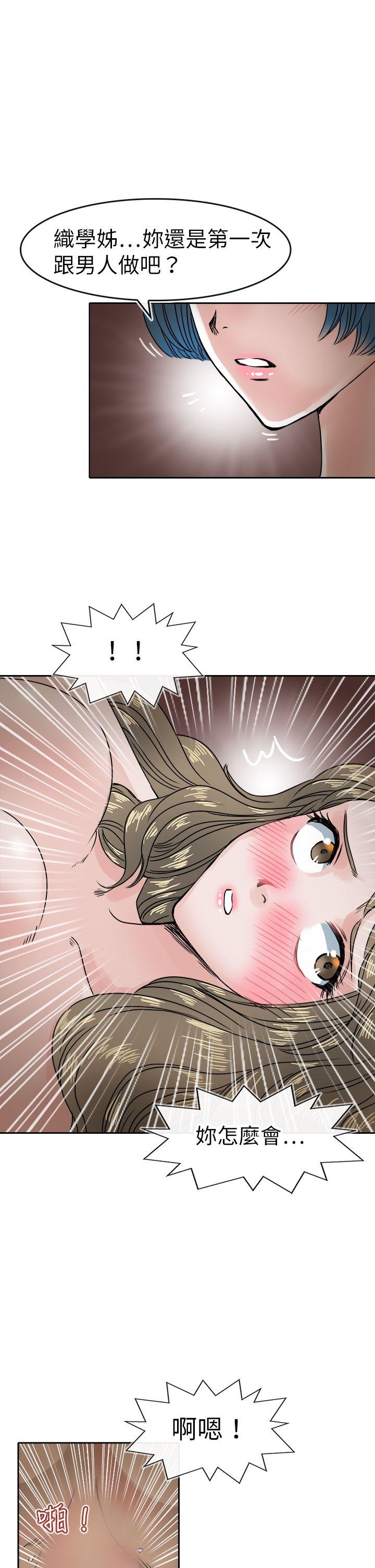 教练教教我(完结)[h漫]韩漫全集-教练教教我(完结)-第38話无删减无遮挡章节图片 