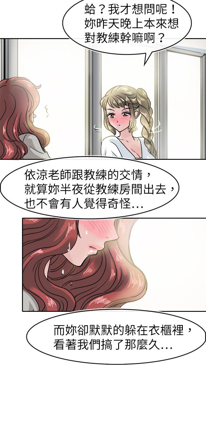 教练教教我(完结)[h漫]韩漫全集-教练教教我(完结)-第39話无删减无遮挡章节图片 