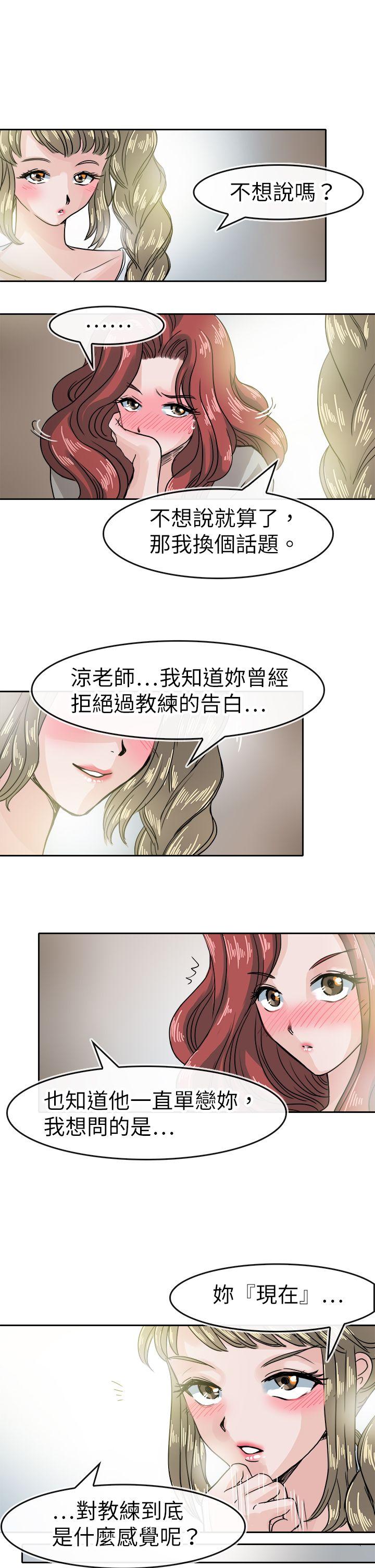 教练教教我(完结)[h漫]韩漫全集-教练教教我(完结)-第39話无删减无遮挡章节图片 