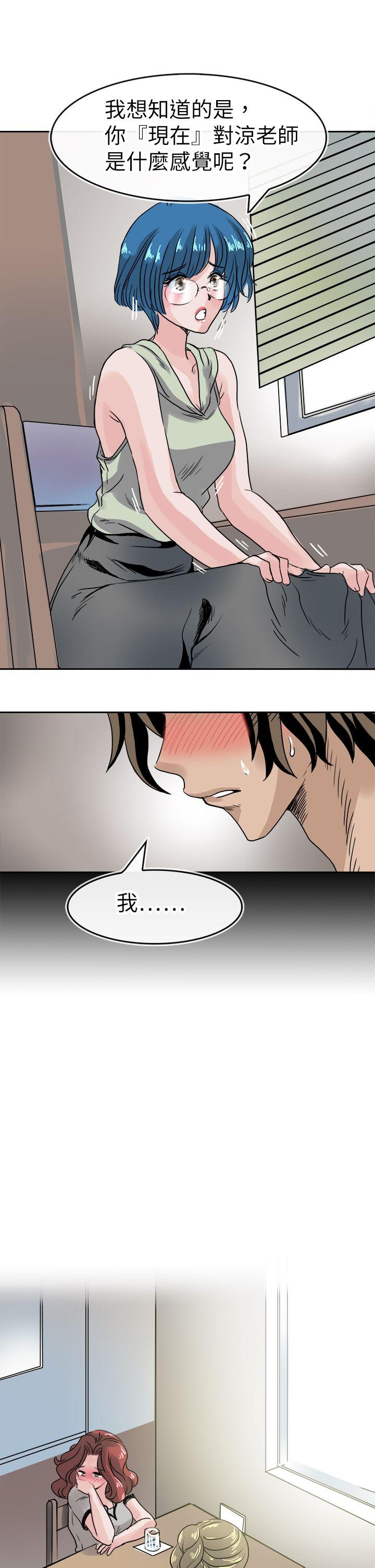 教练教教我(完结)[h漫]韩漫全集-教练教教我(完结)-第39話无删减无遮挡章节图片 
