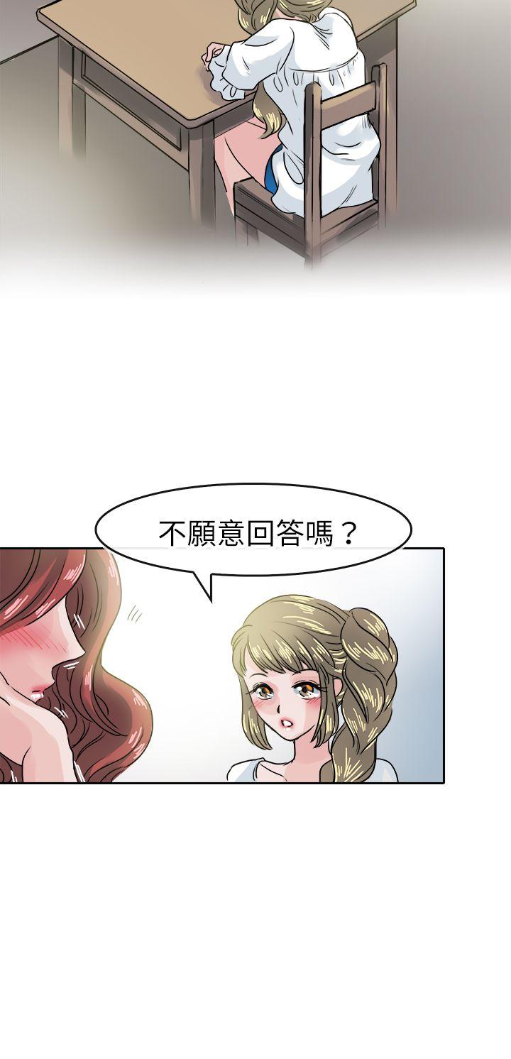 教练教教我(完结)[h漫]韩漫全集-教练教教我(完结)-第39話无删减无遮挡章节图片 