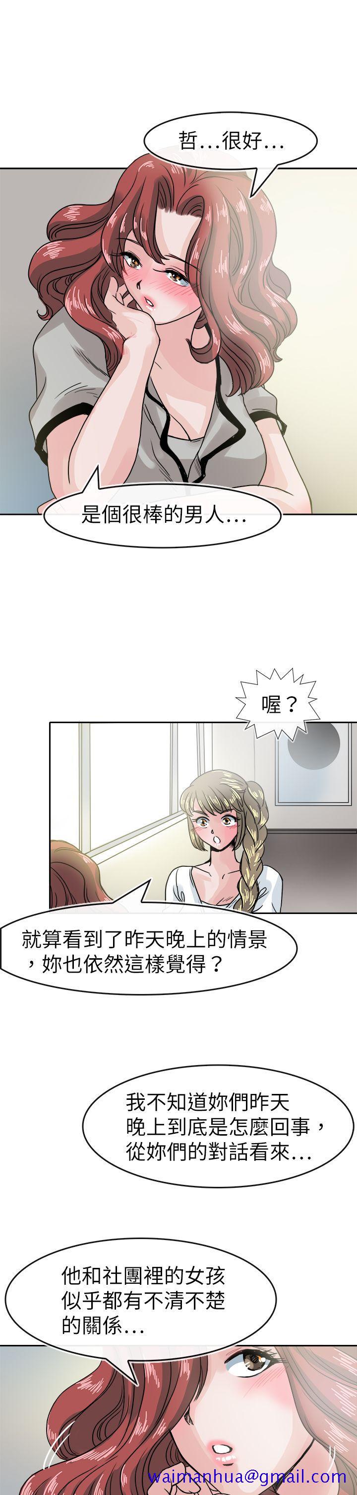 教练教教我(完结)[h漫]韩漫全集-教练教教我(完结)-第39話无删减无遮挡章节图片 