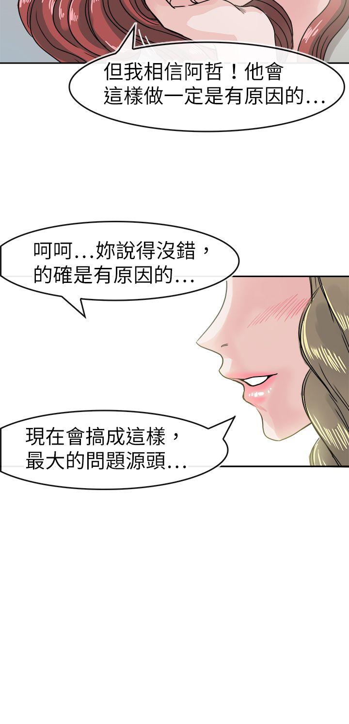 教练教教我(完结)[h漫]韩漫全集-教练教教我(完结)-第39話无删减无遮挡章节图片 