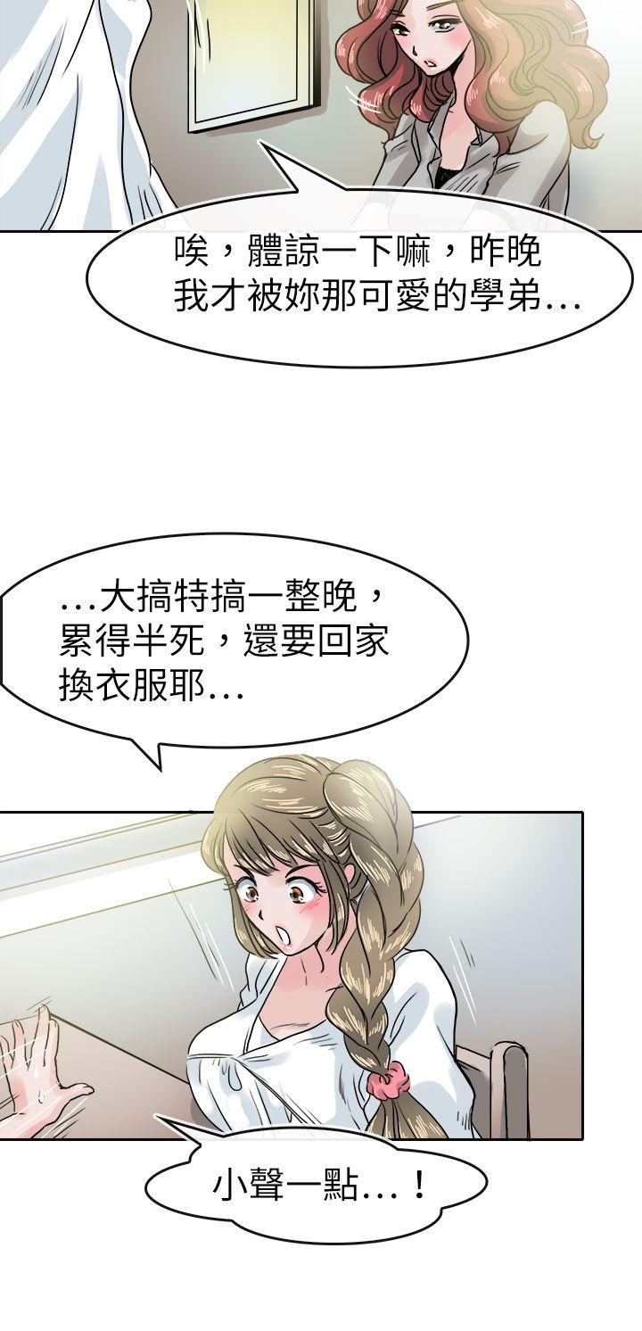 教练教教我(完结)[h漫]韩漫全集-教练教教我(完结)-第39話无删减无遮挡章节图片 