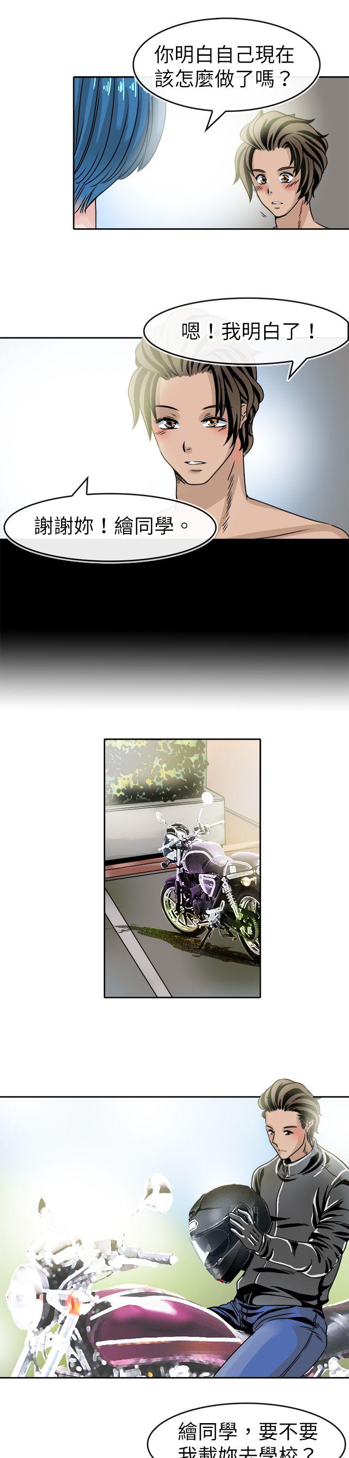 教练教教我(完结)[h漫]韩漫全集-教练教教我(完结)-第40話无删减无遮挡章节图片 