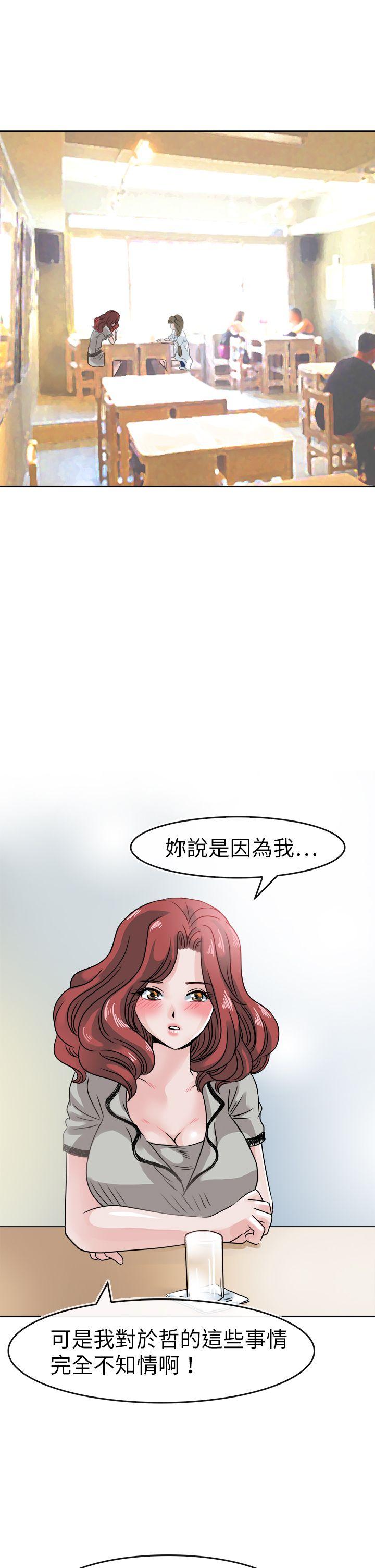 教练教教我(完结)[h漫]韩漫全集-教练教教我(完结)-第40話无删减无遮挡章节图片 