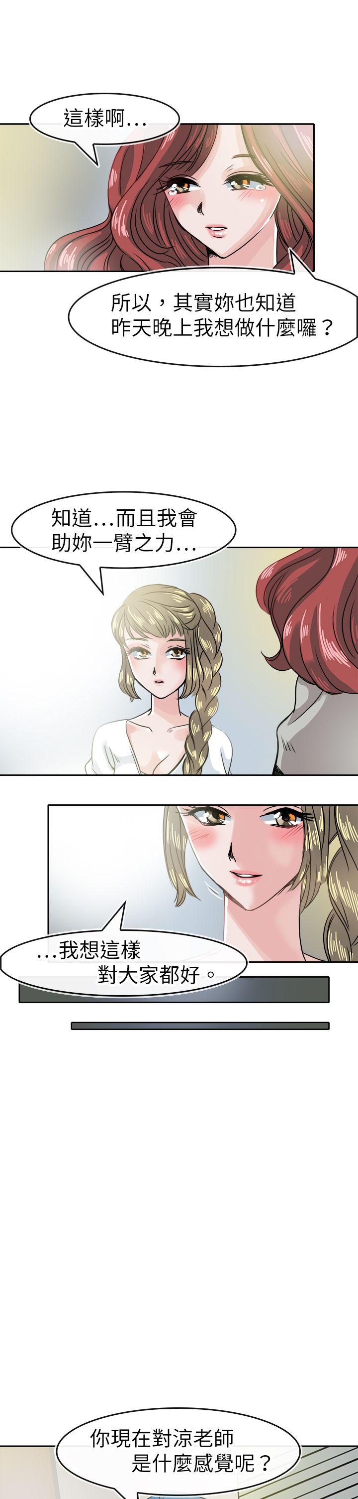 教练教教我(完结)[h漫]韩漫全集-教练教教我(完结)-第40話无删减无遮挡章节图片 