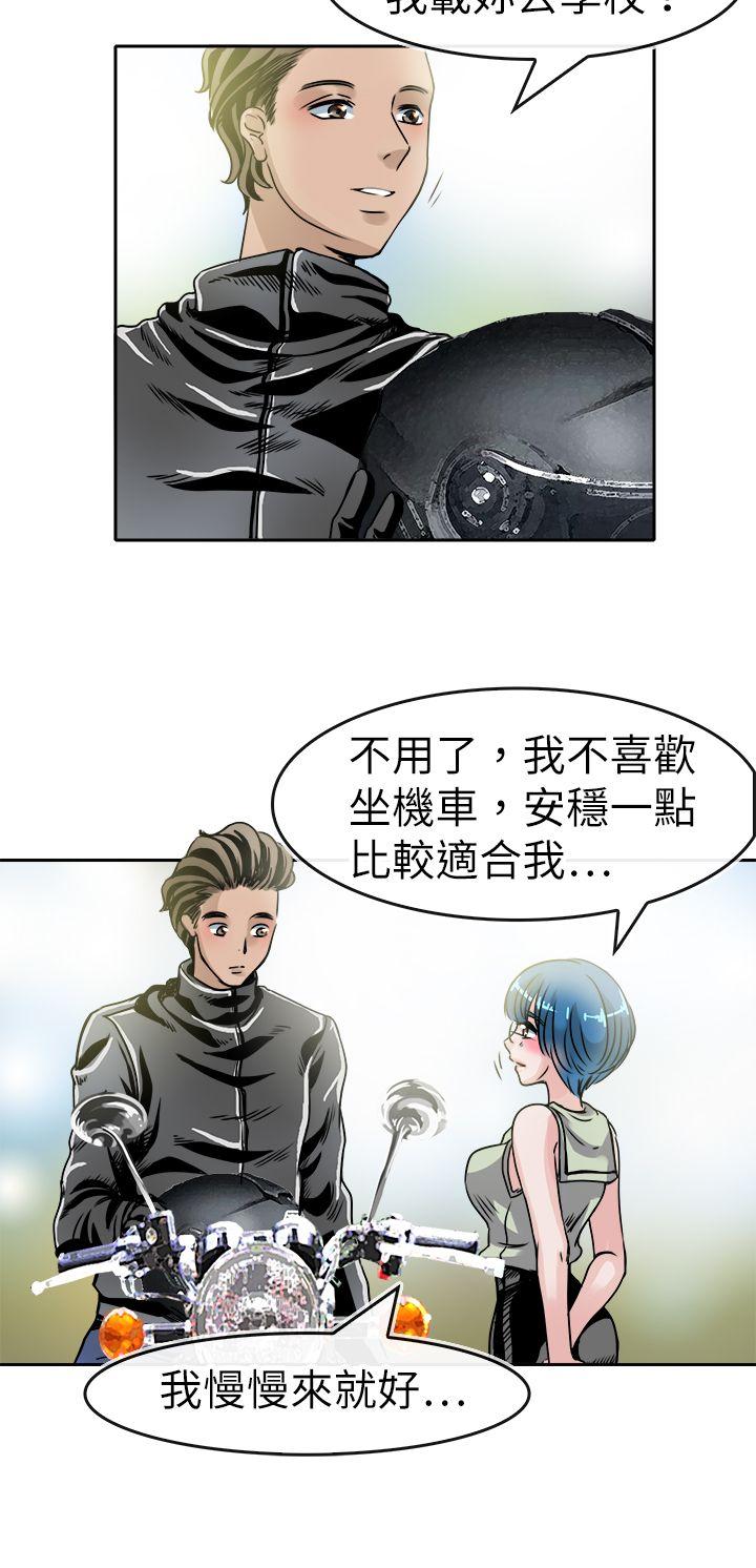 教练教教我(完结)[h漫]韩漫全集-教练教教我(完结)-第40話无删减无遮挡章节图片 