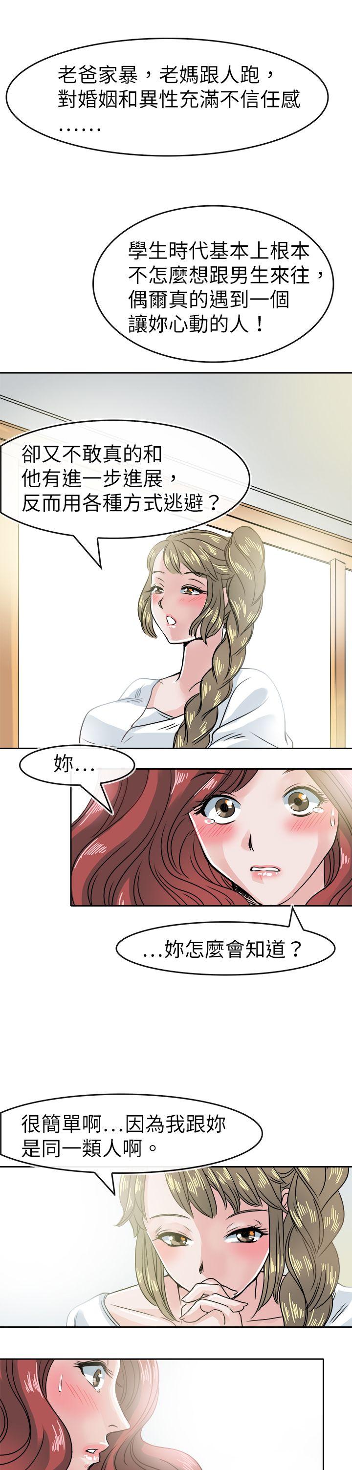 教练教教我(完结)[h漫]韩漫全集-教练教教我(完结)-第40話无删减无遮挡章节图片 
