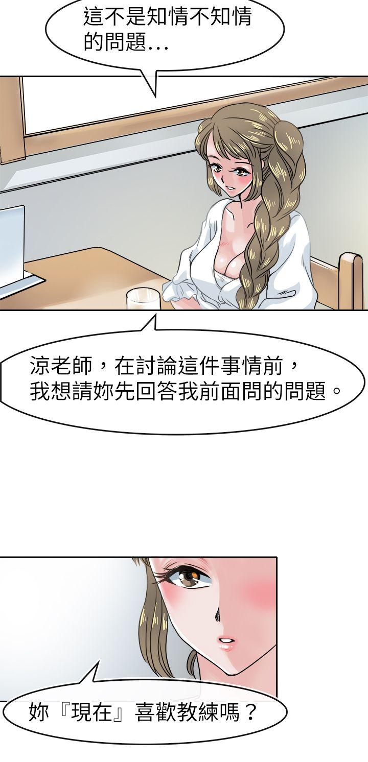 教练教教我(完结)[h漫]韩漫全集-教练教教我(完结)-第40話无删减无遮挡章节图片 