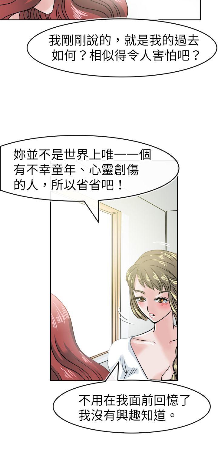 教练教教我(完结)[h漫]韩漫全集-教练教教我(完结)-第40話无删减无遮挡章节图片 
