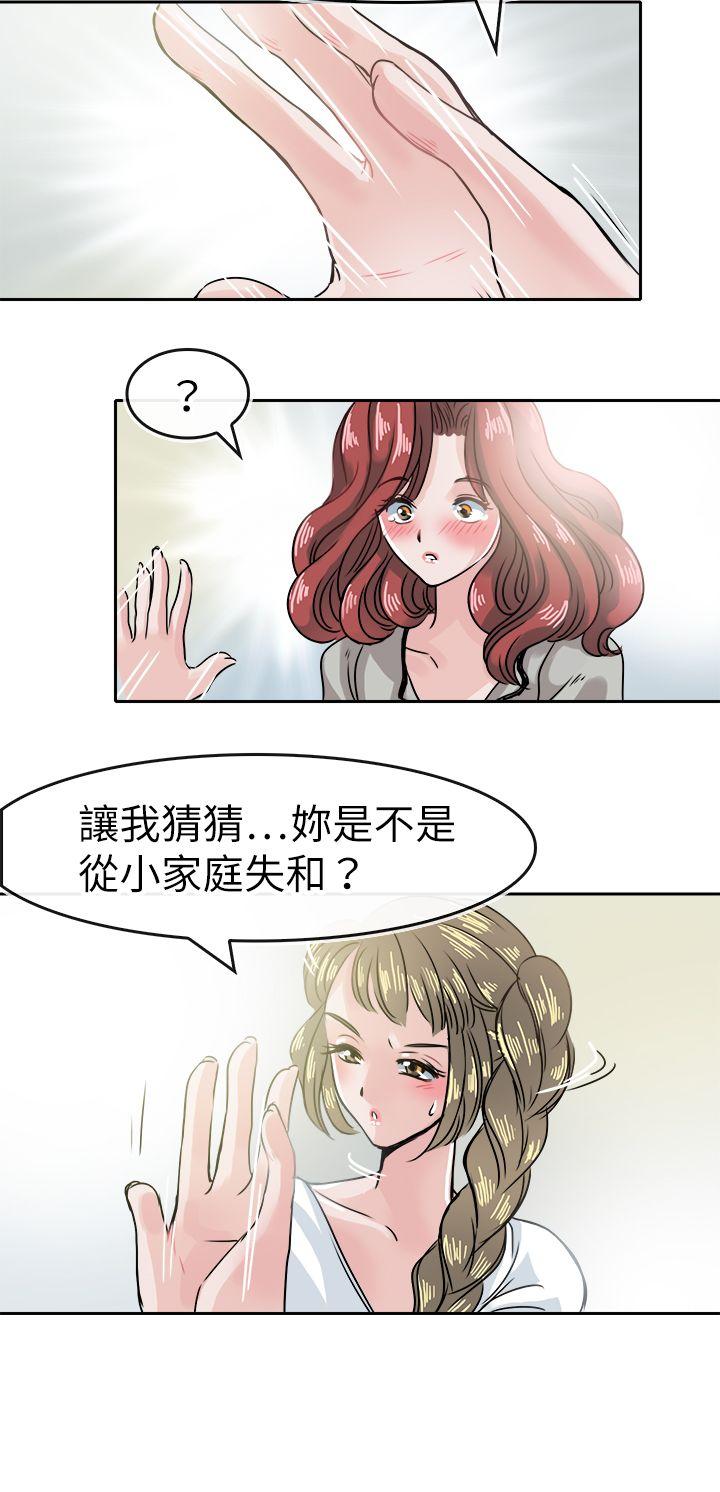 教练教教我(完结)[h漫]韩漫全集-教练教教我(完结)-第40話无删减无遮挡章节图片 