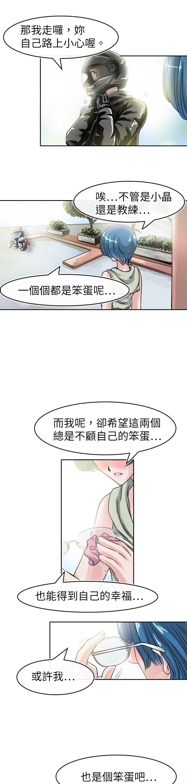 教练教教我(完结)[h漫]韩漫全集-教练教教我(完结)-第40話无删减无遮挡章节图片 