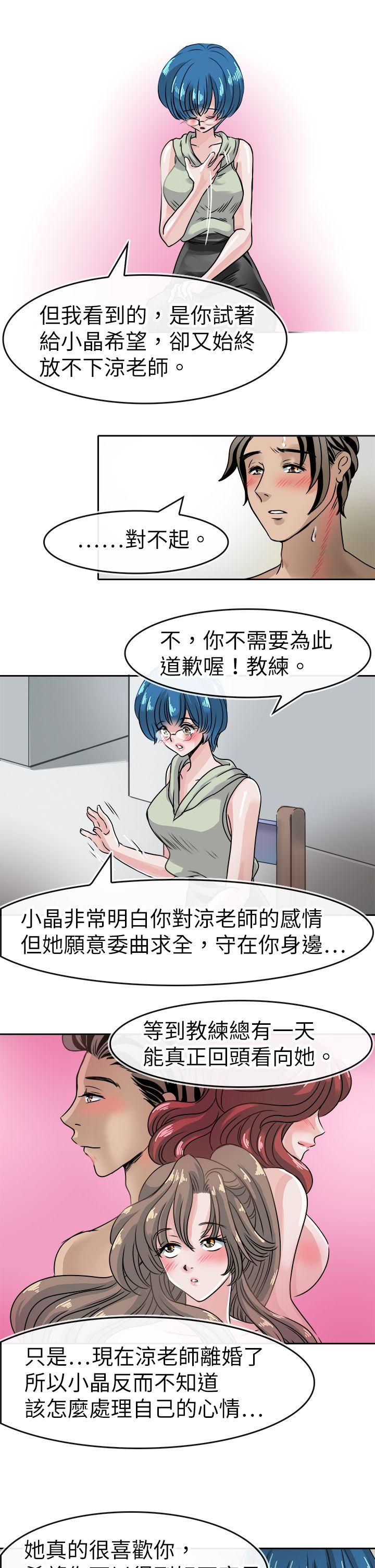 教练教教我(完结)[h漫]韩漫全集-教练教教我(完结)-第40話无删减无遮挡章节图片 