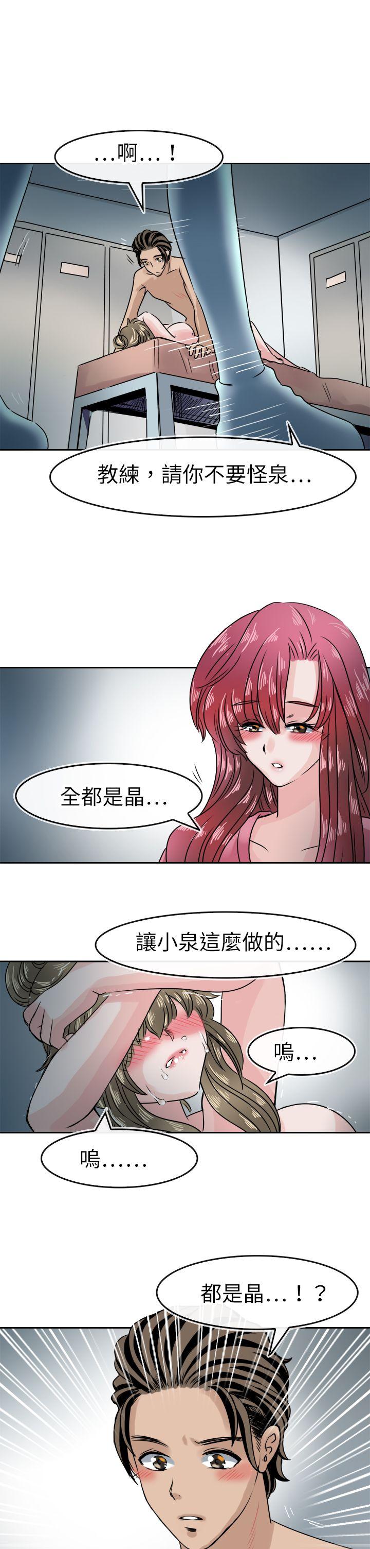 教练教教我(完结)[抖漫]韩漫全集-教練教教我(完結)-第41話无删减无遮挡章节图片 