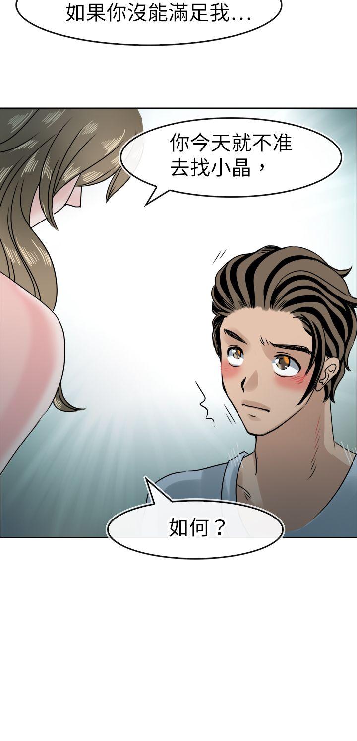 教练教教我(完结)[抖漫]韩漫全集-教練教教我(完結)-第41話无删减无遮挡章节图片 