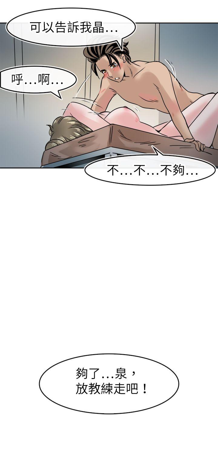 教练教教我(完结)[抖漫]韩漫全集-教練教教我(完結)-第41話无删减无遮挡章节图片 