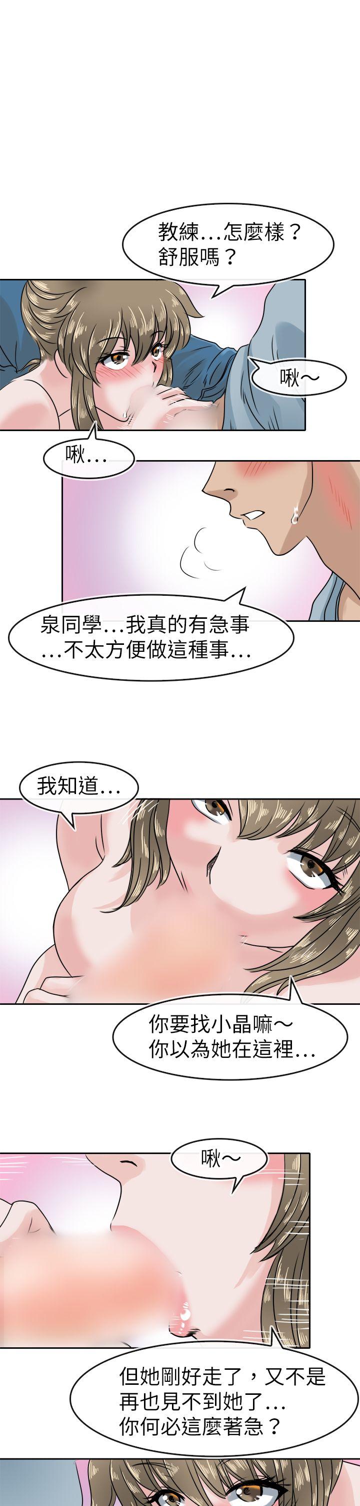 教练教教我(完结)[抖漫]韩漫全集-教練教教我(完結)-第41話无删减无遮挡章节图片 