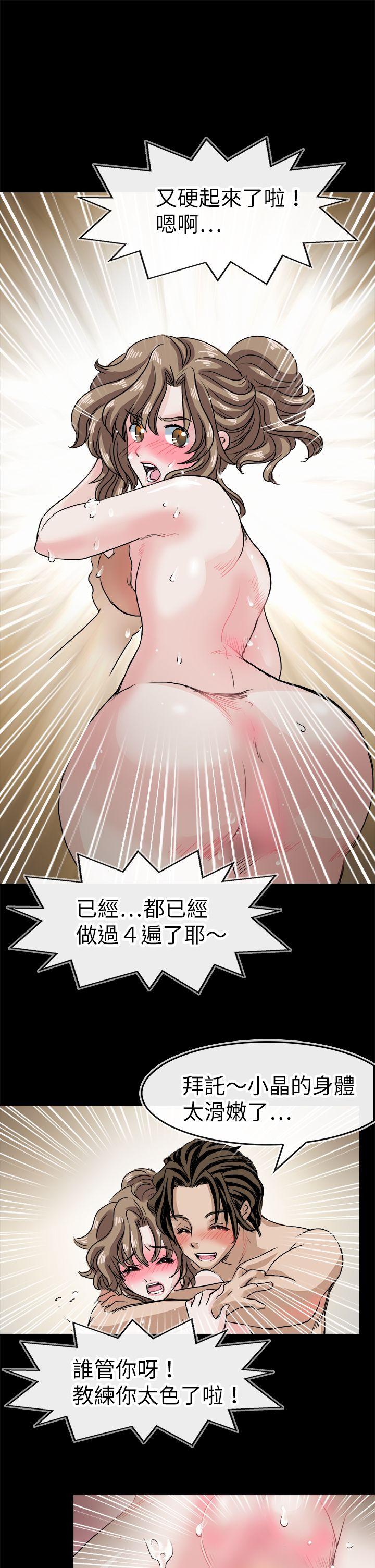 教练教教我(完结)[h漫]韩漫全集-教练教教我(完结)-第42話无删减无遮挡章节图片 
