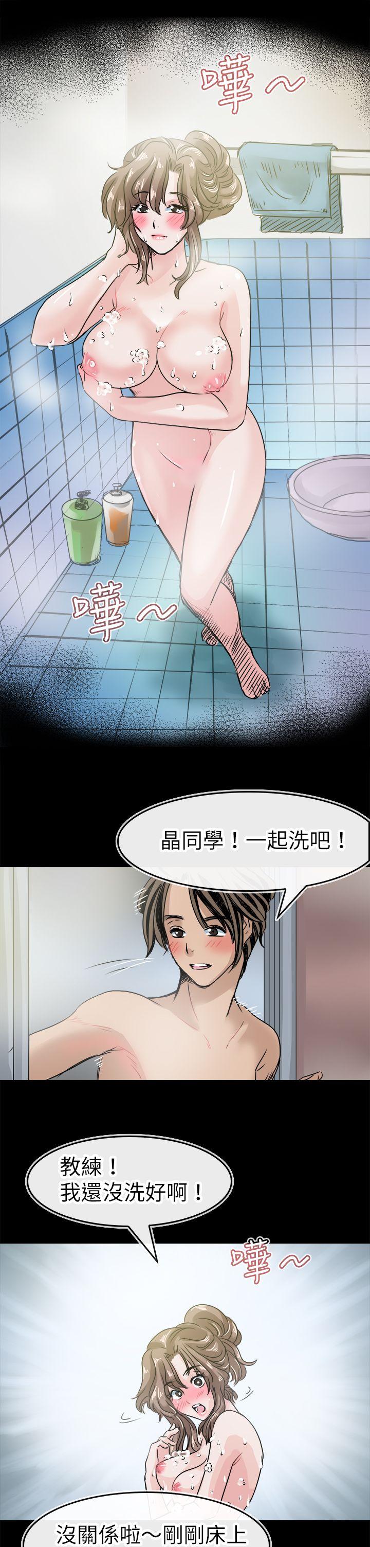 教练教教我(完结)[h漫]韩漫全集-教练教教我(完结)-第42話无删减无遮挡章节图片 