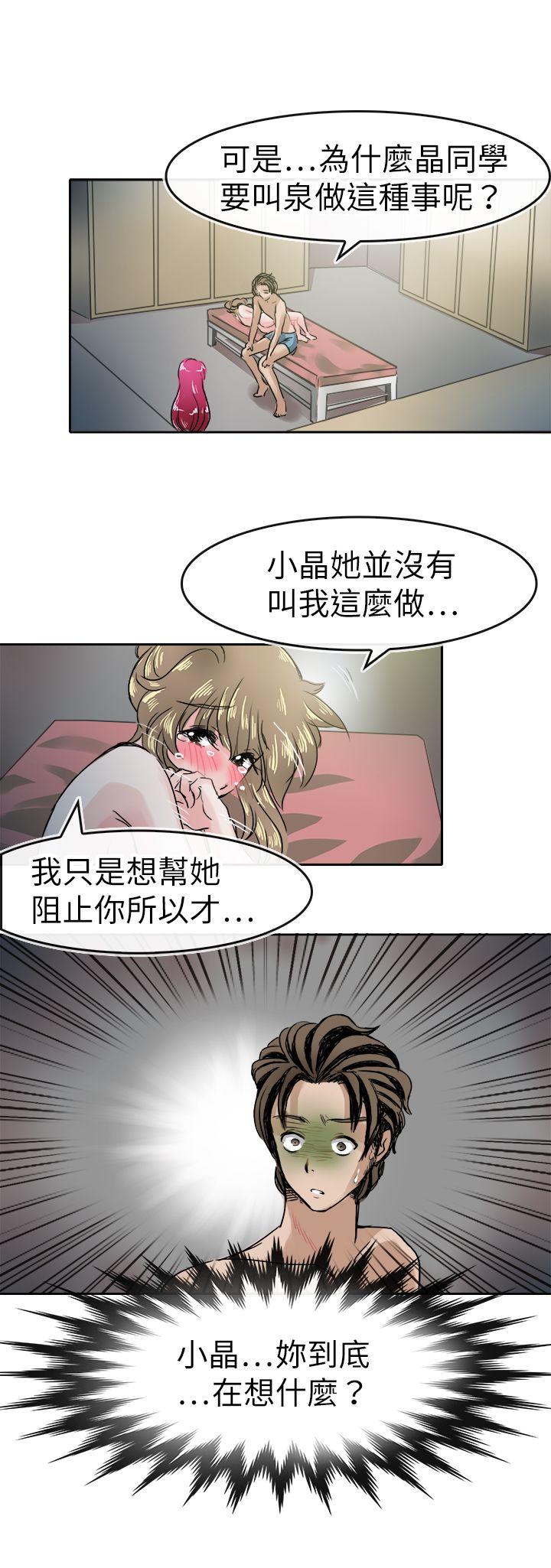 教练教教我(完结)[h漫]韩漫全集-教练教教我(完结)-第42話无删减无遮挡章节图片 