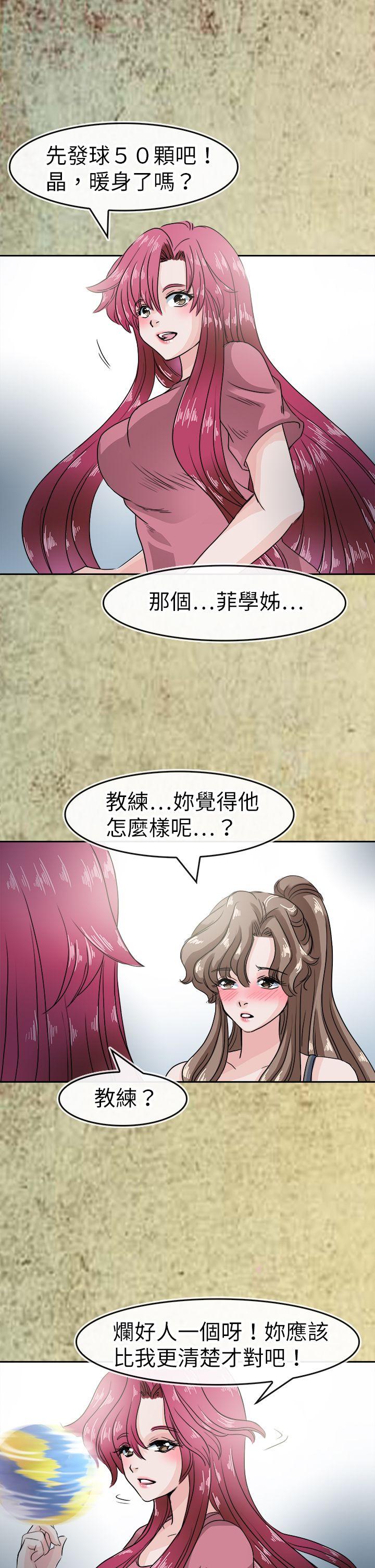 教练教教我(完结)[h漫]韩漫全集-教练教教我(完结)-第43話无删减无遮挡章节图片 
