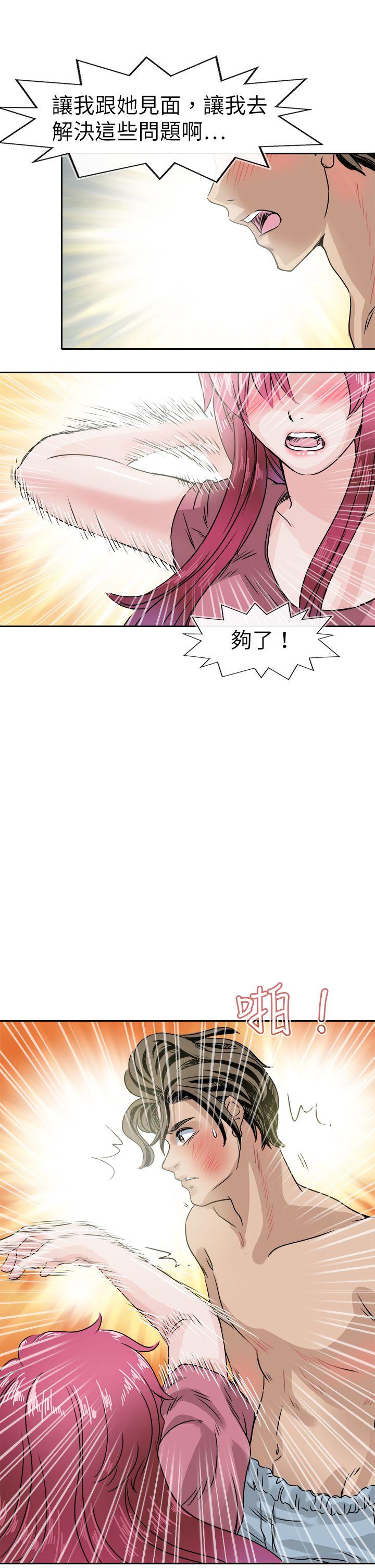 教练教教我(完结)[h漫]韩漫全集-教练教教我(完结)-第43話无删减无遮挡章节图片 