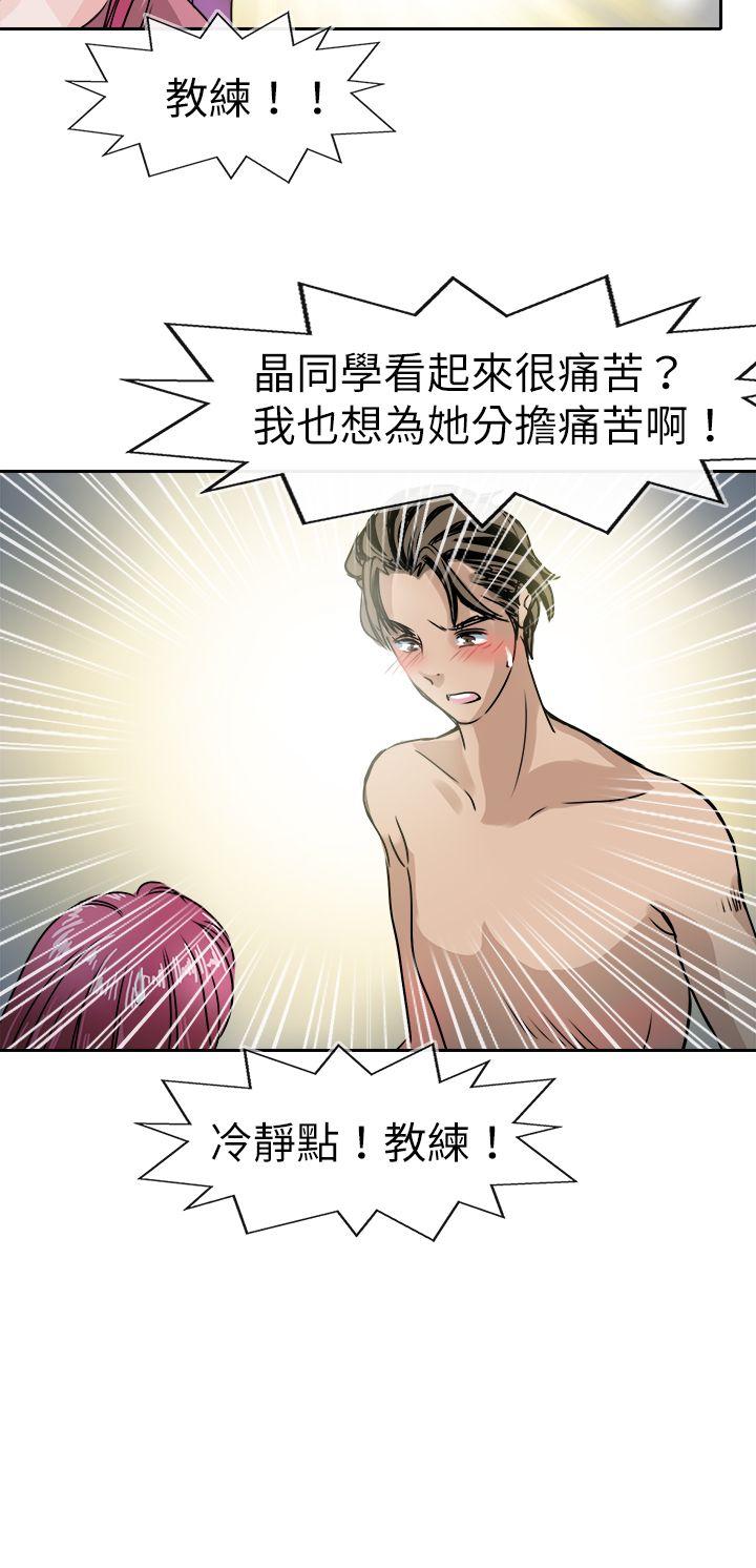 教练教教我(完结)[h漫]韩漫全集-教练教教我(完结)-第43話无删减无遮挡章节图片 