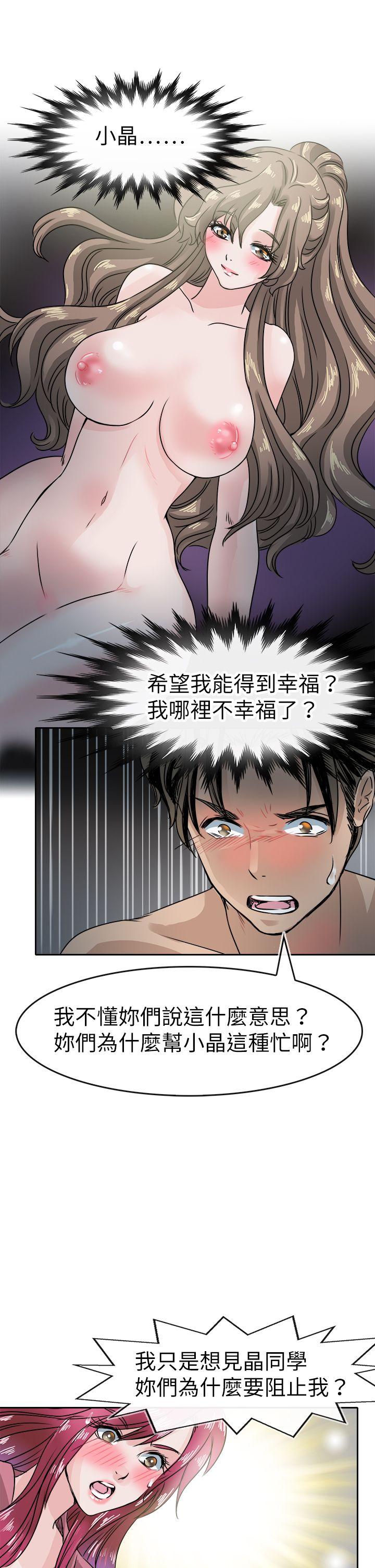 教练教教我(完结)[h漫]韩漫全集-教练教教我(完结)-第43話无删减无遮挡章节图片 