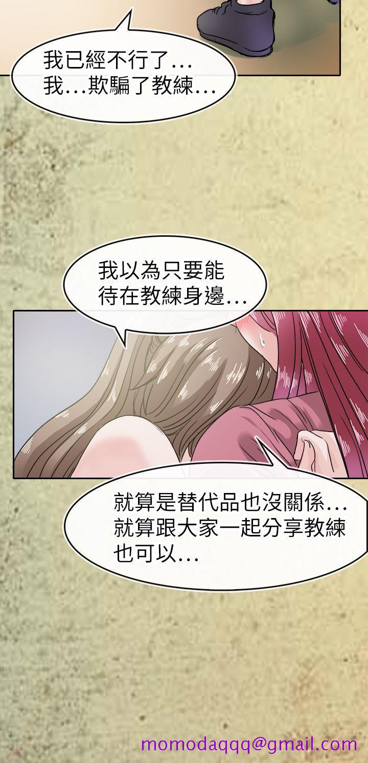 教练教教我(完结)[h漫]韩漫全集-教练教教我(完结)-第43話无删减无遮挡章节图片 